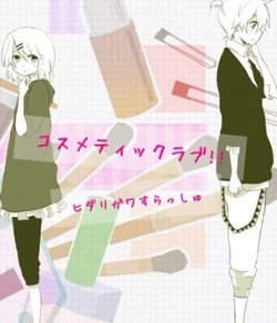Hidarigawa-P Cosmetic Love