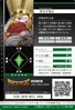 Sanzomon 3-077 B (DJ)