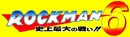 Rockman 6 Logo