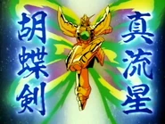 Ryusei