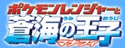 Logo P09 (JAP)