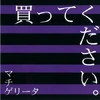 Kattekudasai