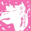 Ouka Ryouran