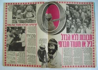 LhitonMagazine-(03.08.1979)A