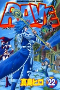 Volume22cover