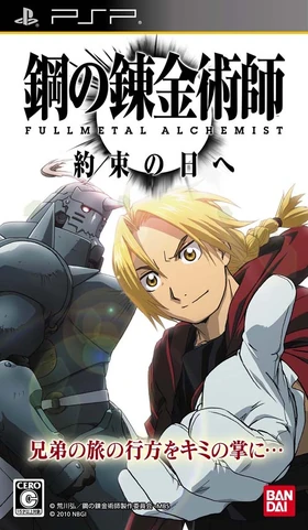 Hagane no Renkinjutsushi - Fullmetal Alchemist Yakusoku no Hi e -The Promised Day-PSP