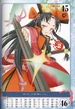 Yukimura sanada 28