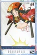 Yukimura sanada 36