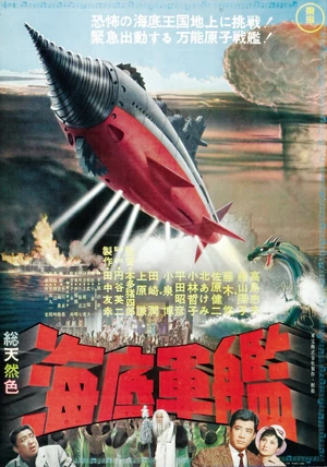 Atragon poster 04