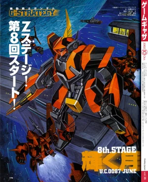 G-strategy-8th-cover