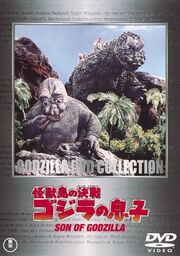 SoG DVD