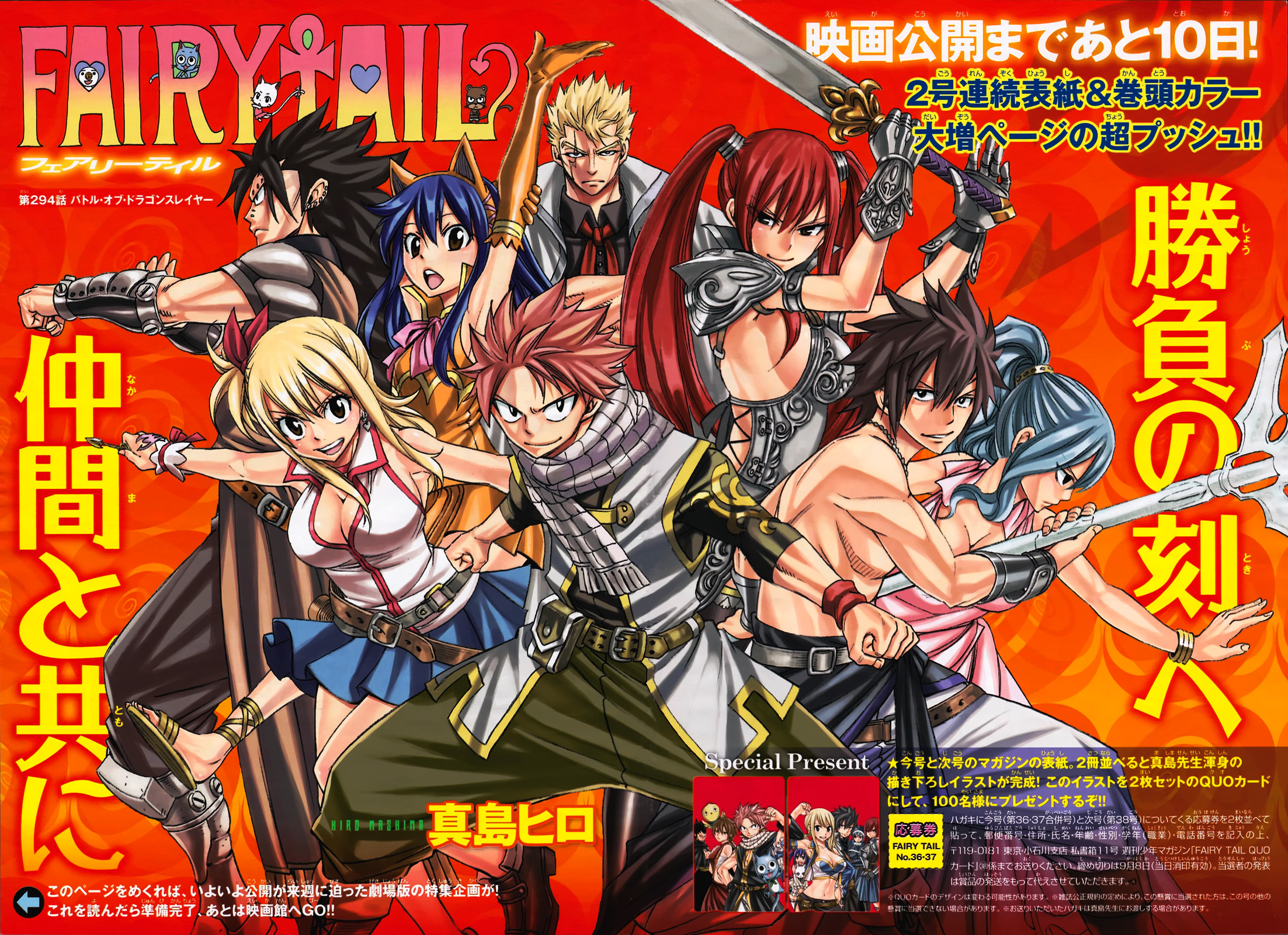 Metalicana Fairy Tail