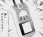 Data Link Digivice (Yu) n