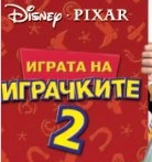 Bulgariants2