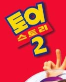 Southkoreants2