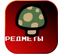 Предметы Значок