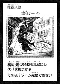 InstantFreeze-JP-Manga-GX