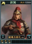 Liuxian-online-rotk12