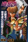 YGODDuel017