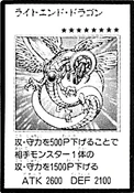 LightEndDragon-JP-Manga-GX