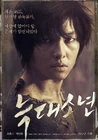 A Werewolf Boy 02
