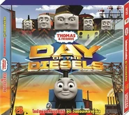 DayoftheDiesels(TaiwaneseVCD)