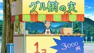 Gourtree Stand