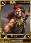 Zhangfei-online-rotk12