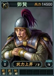 Dengxian-online-rotk12