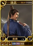 Fazheng-online-rotk12