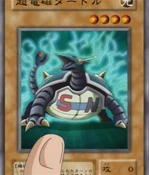 ElectromagneticTurtle-JP-Anime-DM