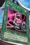 CardofDemise-JP-Anime-DM