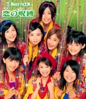 Koi-no-jubaku