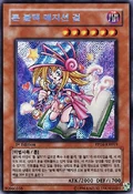 ToonDarkMagicianGirl-PP04-KR-ScR-1E