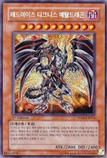 RedEyesDarknessMetalDragon-PP04-KR-ScR-1E