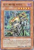 DarkGeneralFreed-EXP2-KR-C-1E
