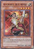 EhrenLightswornMonk-EXP2-KR-SR-1E