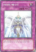 VanquishingLight-EXP2-KR-C-1E