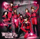 Berryz-Ai-no-Dangan-singleV