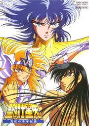ShinkuNoShonenDesentsu.jpg