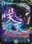 Zenith Symphony, Secret Zenith