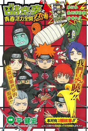 Chapter 16