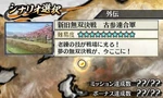 Swchr2nd-dlc03-scenario
