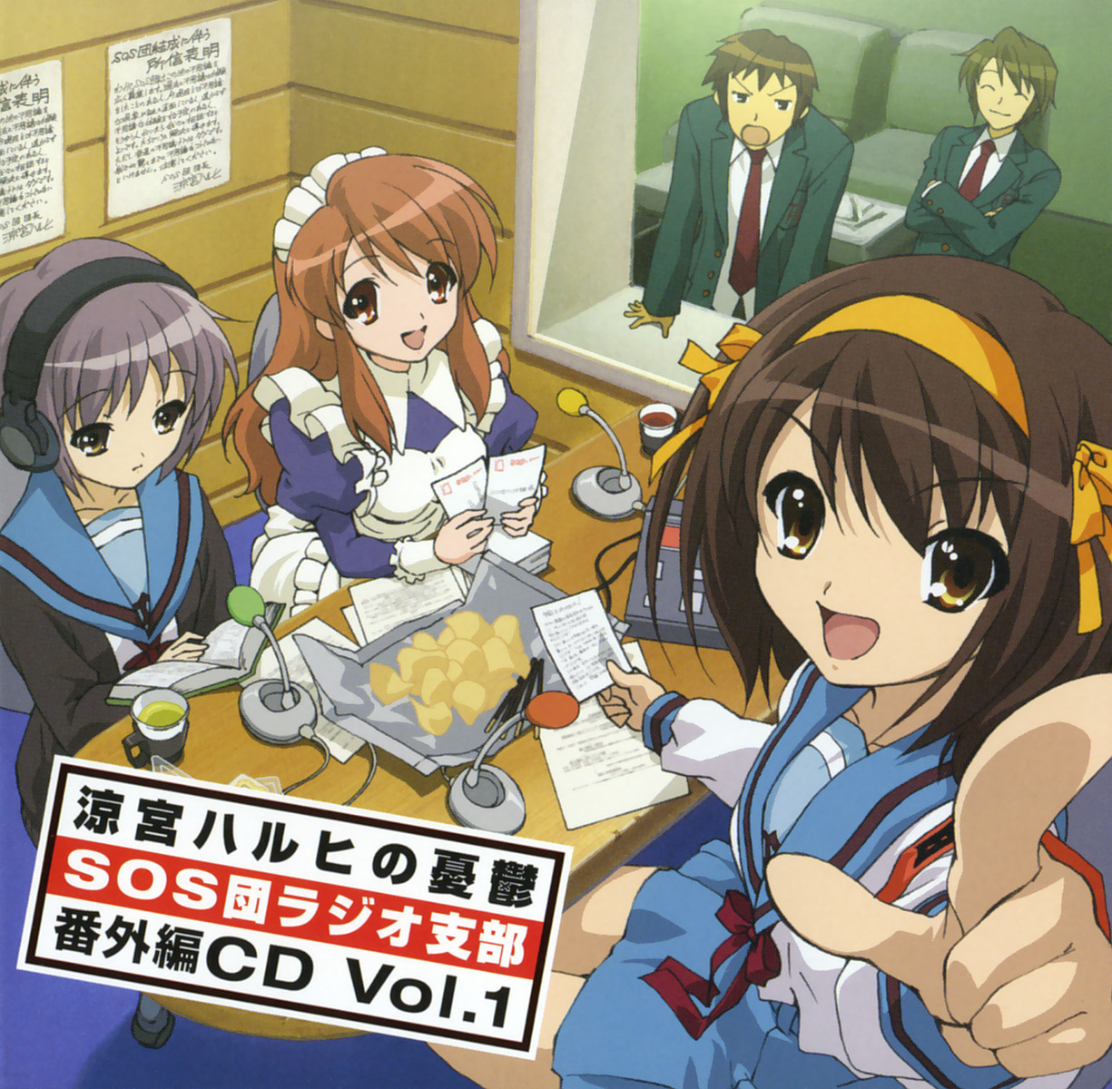Sos Haruhi