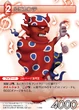 Rubicante TCG