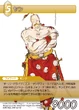 Yang TCG