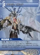Ultimecia EX-Mode TCG