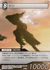 Sin TCG