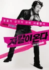 Jackal is Coming 2
