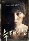 A-Werewolf-Boy 0